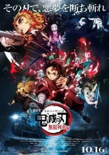 Demon Slayer: Mugen Train poster