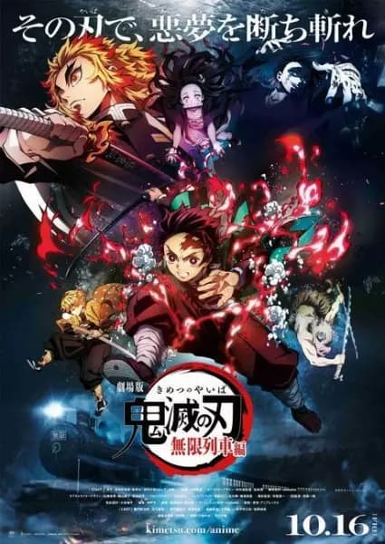 Demon Slayer: Mugen Train poster