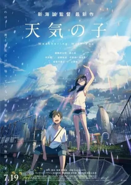 Weathering With You poster