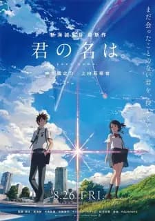Your Name. poster